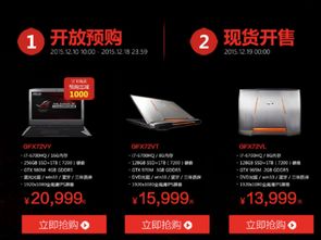 只為超越 華碩ROG GFX72專業(yè)游戲筆記本正式開售，性能巨獸賦能極致電競與創(chuàng)意設(shè)計(jì)